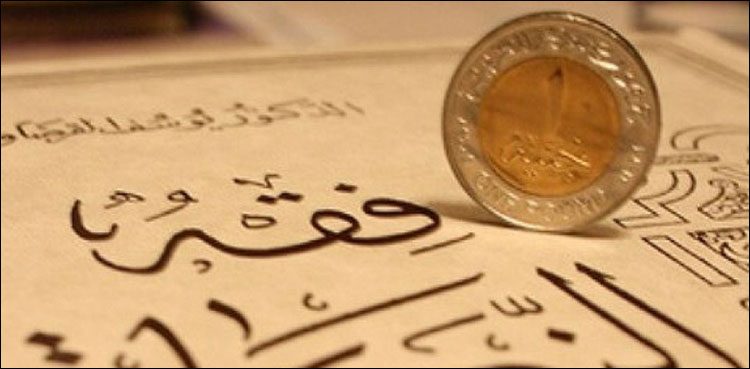 اسلامی نظام معیشت