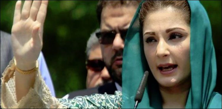 مریم نواز